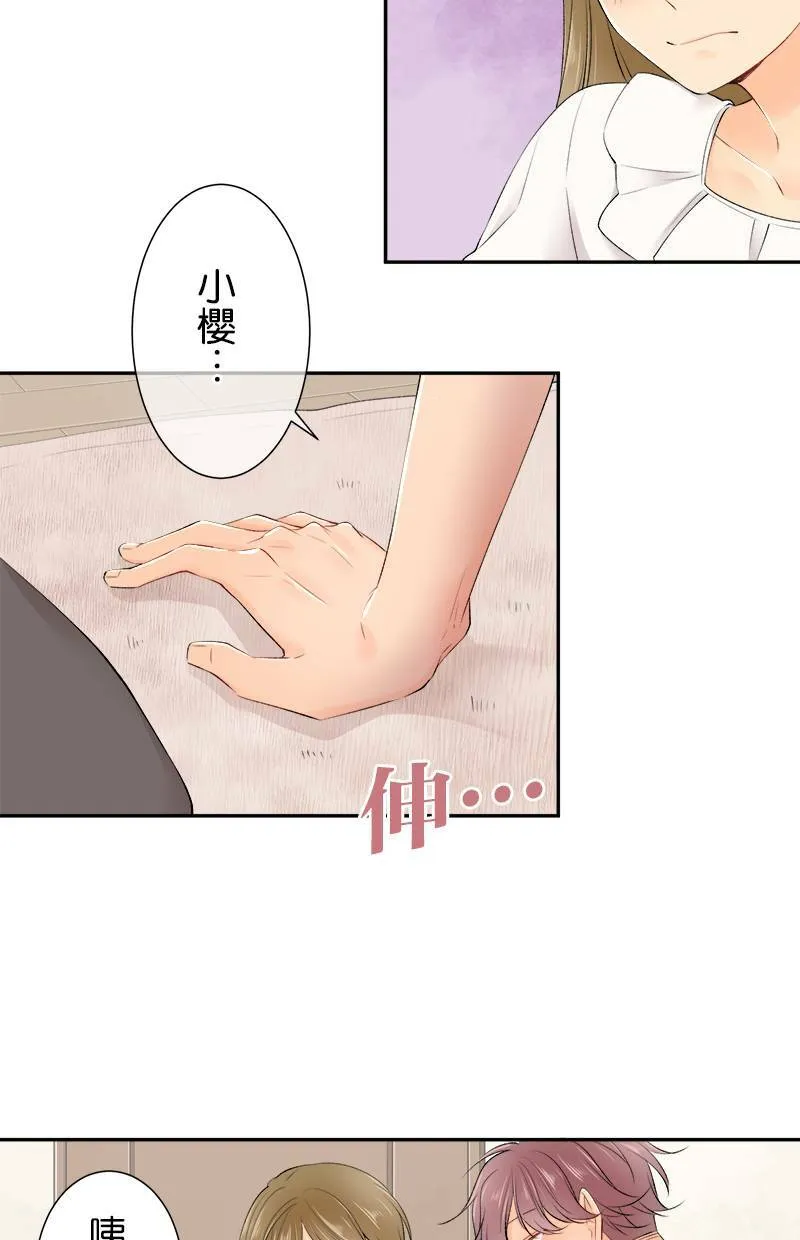 [第163话] 男朋友？ 第41页
