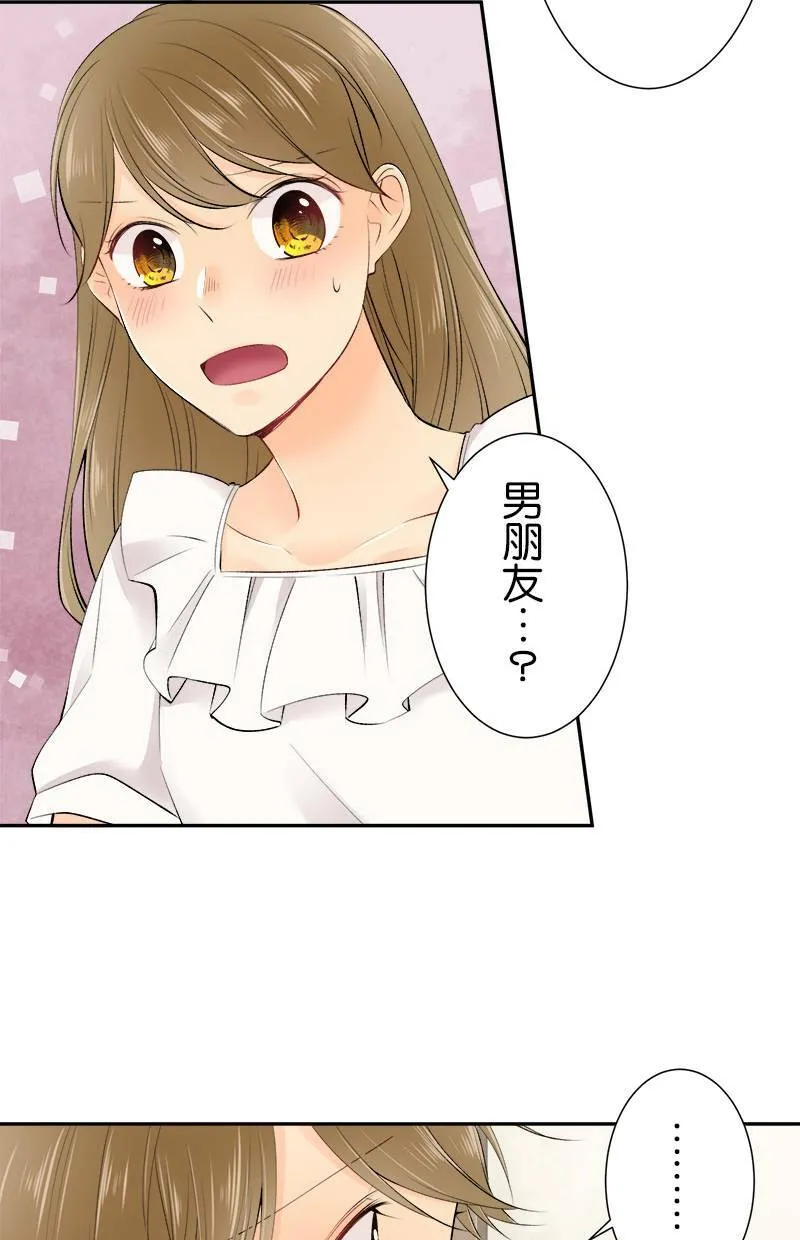 [第164话] 相信我 第2页