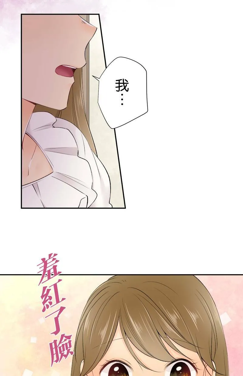 [第164话] 相信我 第4页