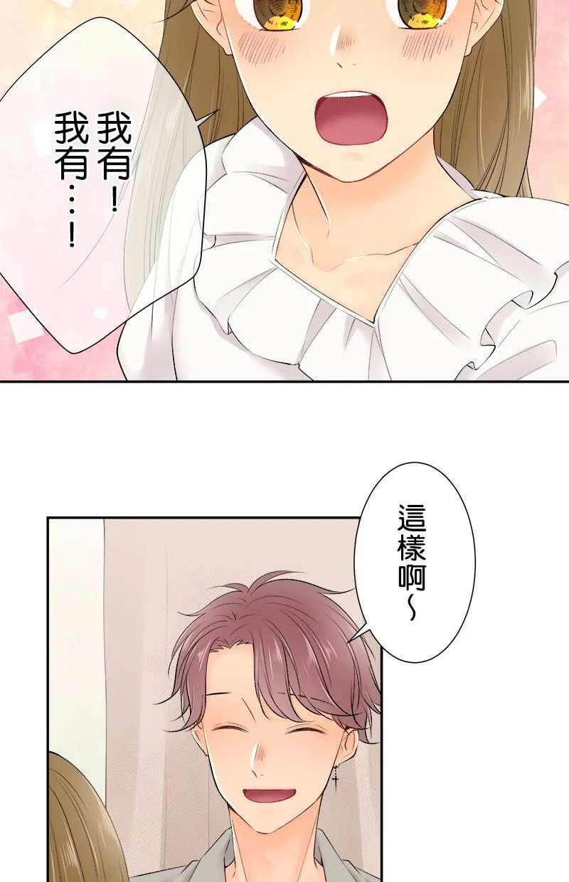 [第164话] 相信我 第5页
