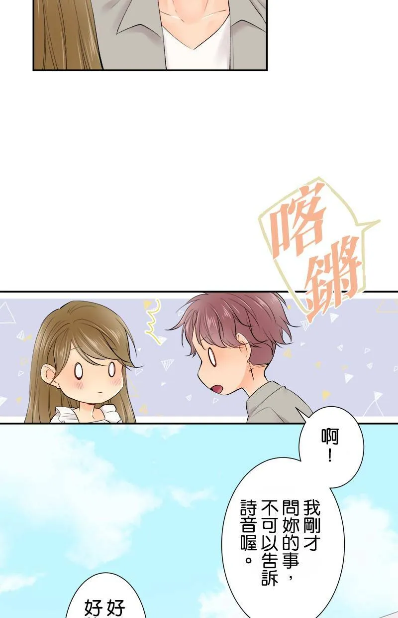 [第164话] 相信我 第6页