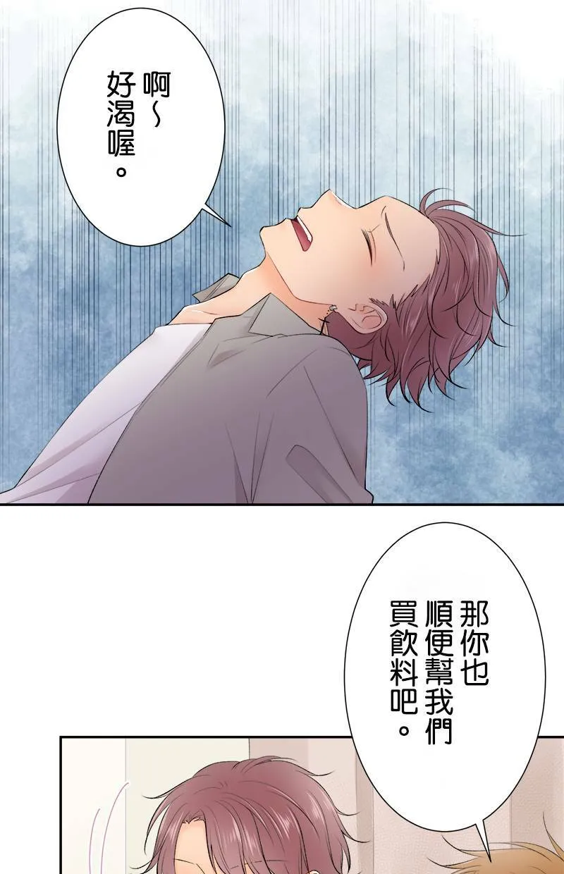 [第164话] 相信我 第8页