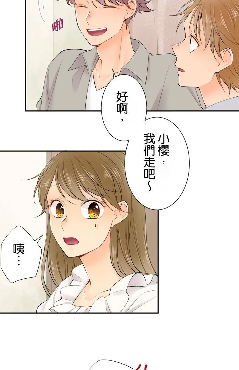 [第164话] 相信我 第9页
