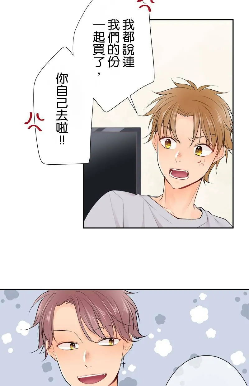 [第164话] 相信我 第10页