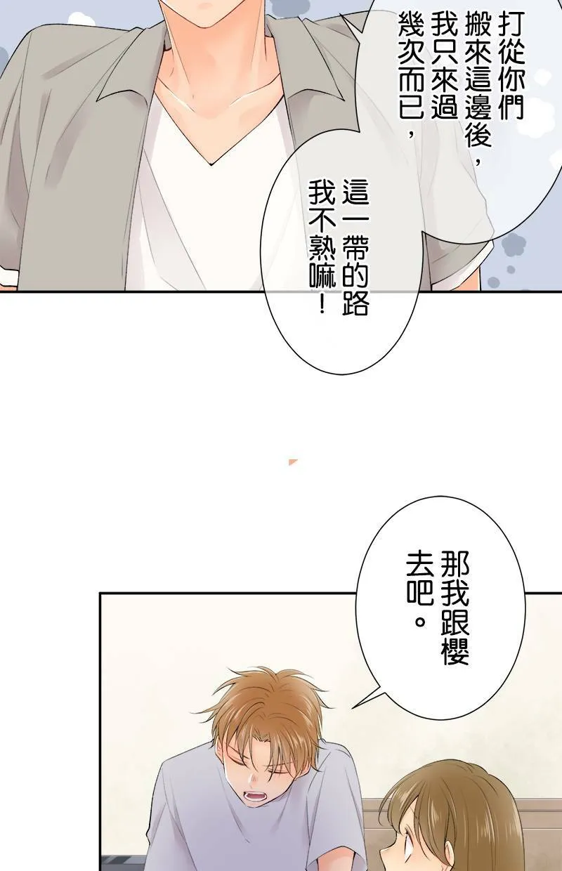[第164话] 相信我 第11页