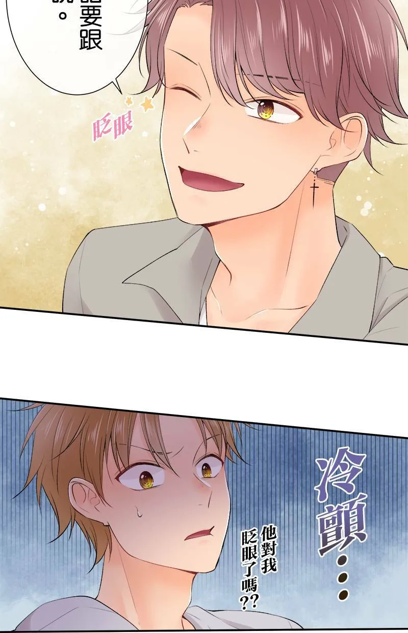 [第164话] 相信我 第13页