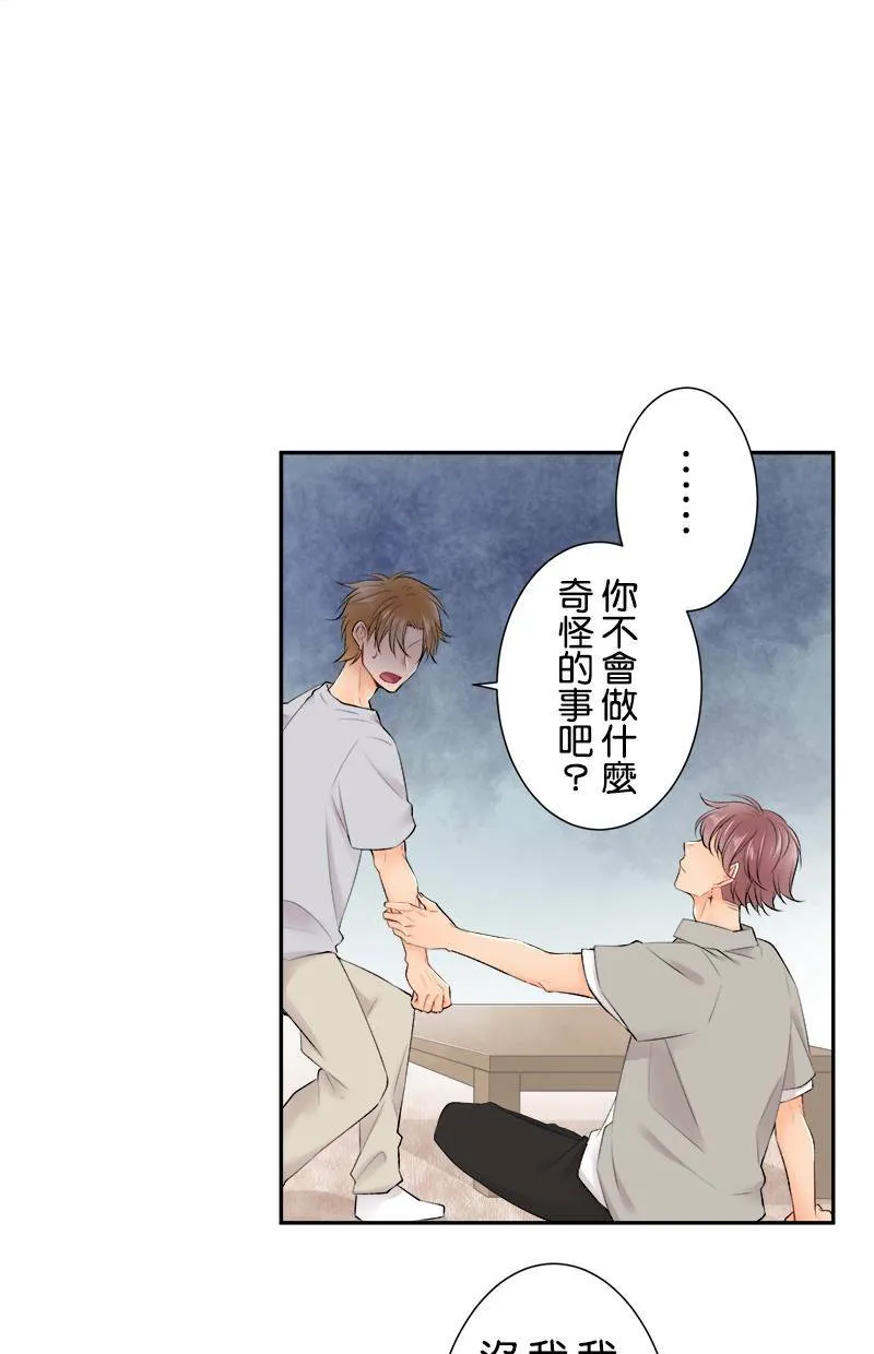 [第164话] 相信我 第14页