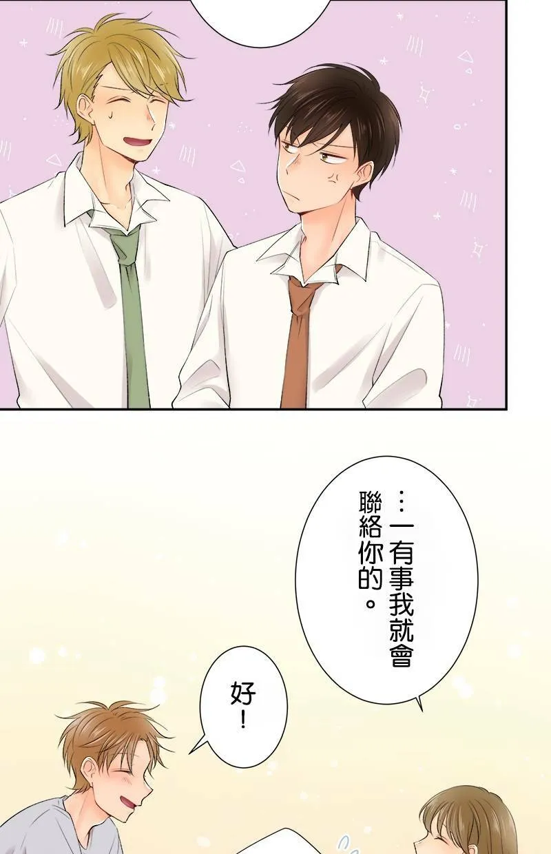 [第164话] 相信我 第19页