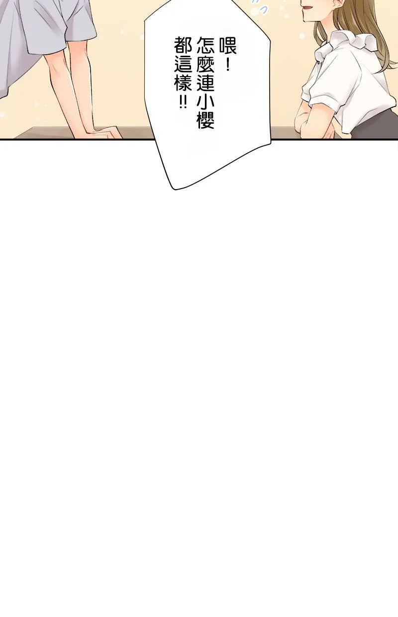 [第164话] 相信我 第20页