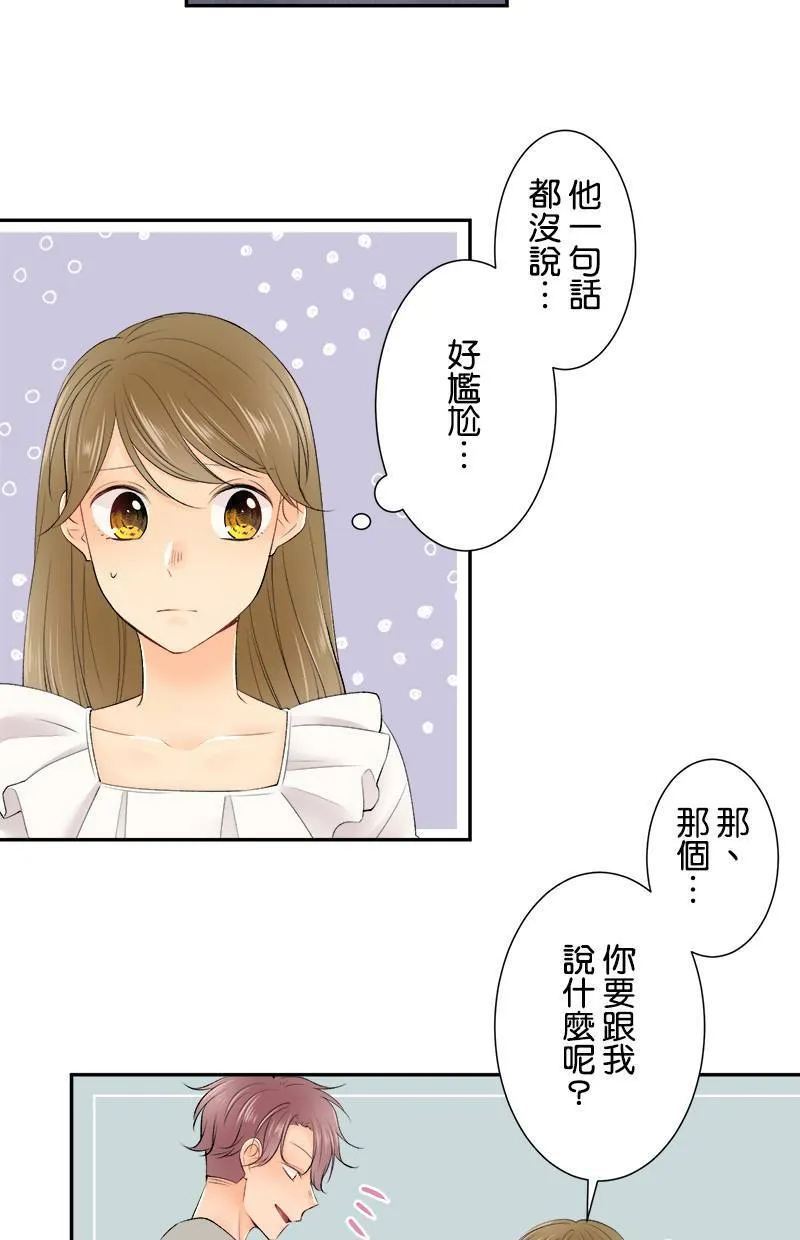 [第164话] 相信我 第22页