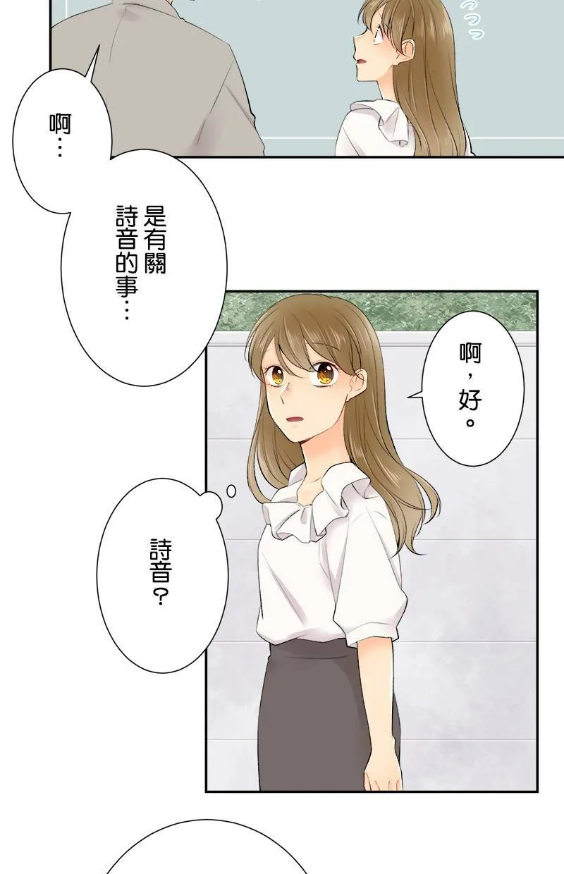 [第164话] 相信我 第23页