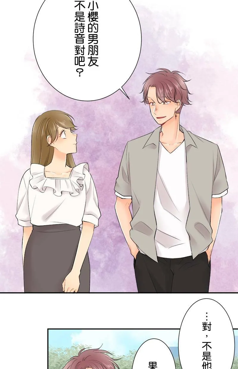 [第164话] 相信我 第24页