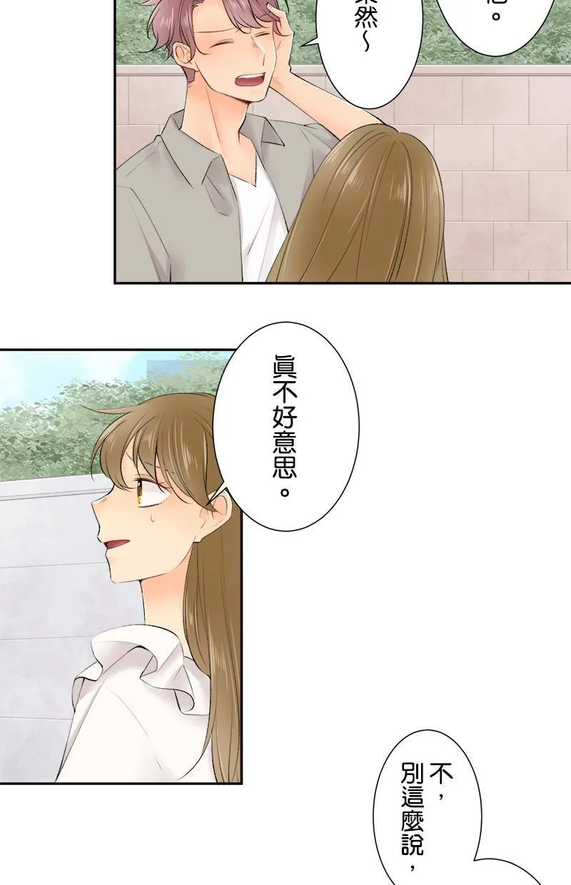 [第164话] 相信我 第25页
