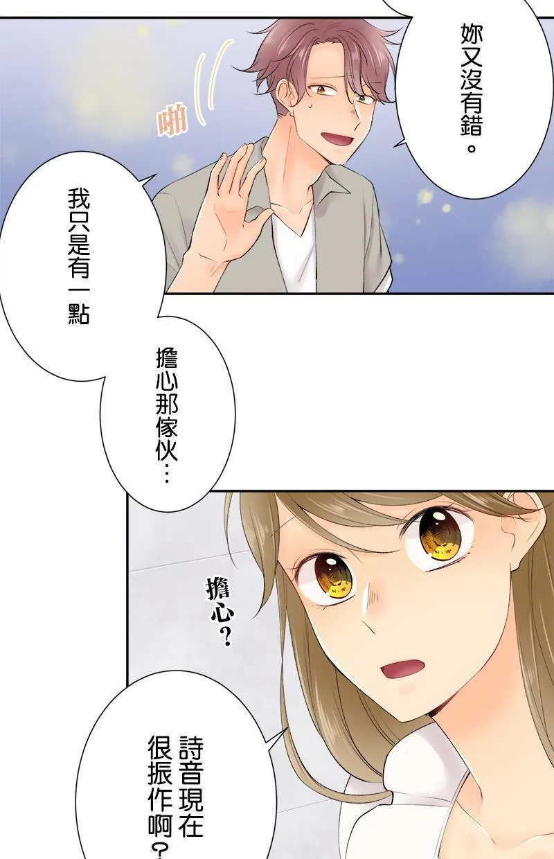 [第164话] 相信我 第26页