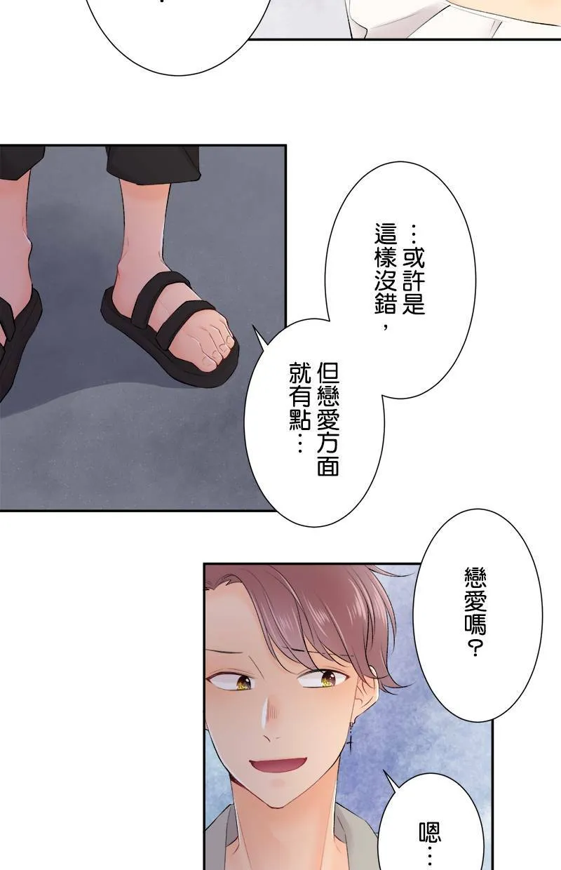 [第164话] 相信我 第27页