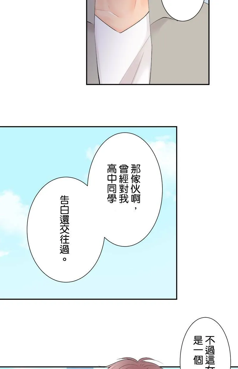 [第164话] 相信我 第28页