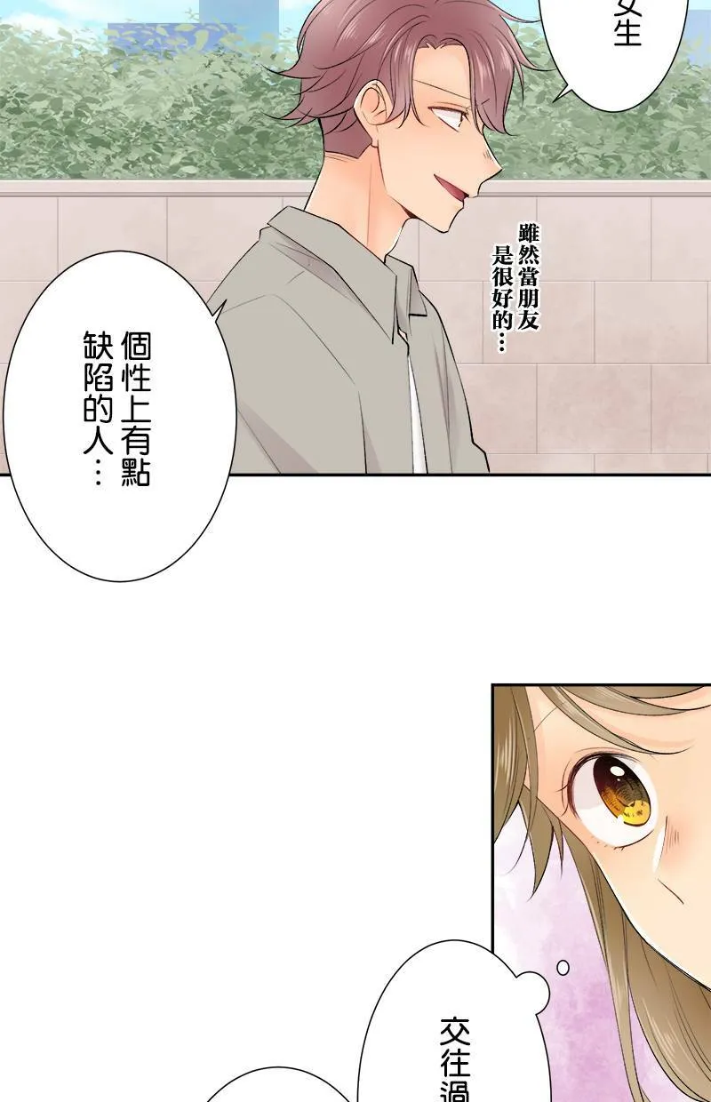 [第164话] 相信我 第29页