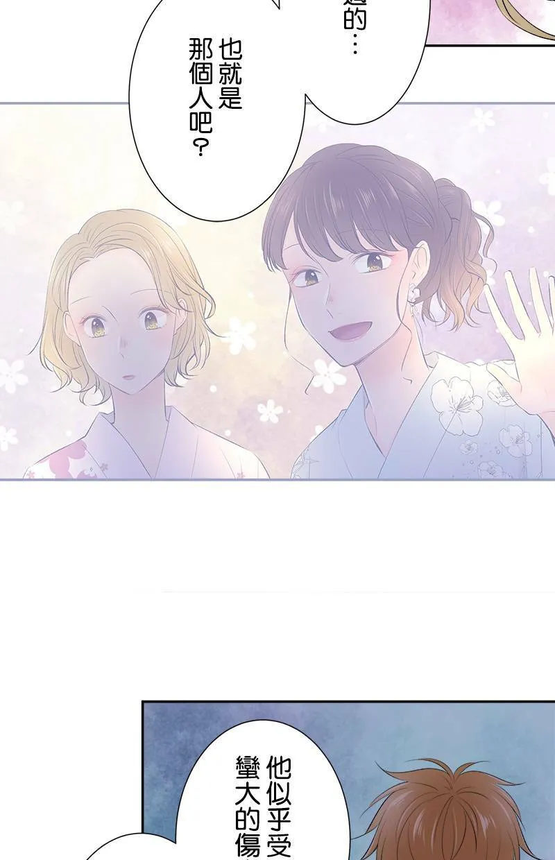[第164话] 相信我 第30页