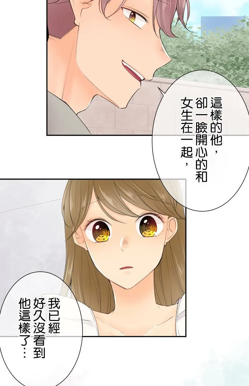 [第164话] 相信我 第32页