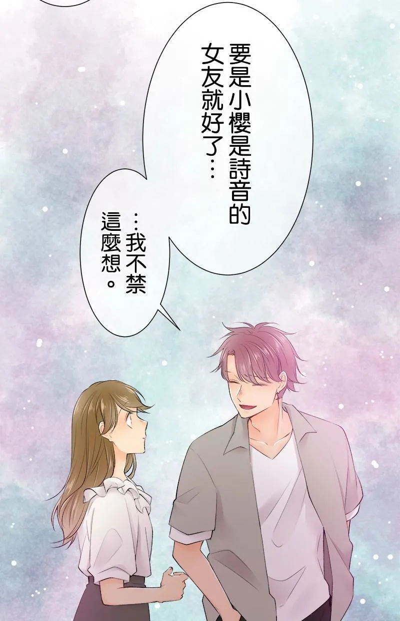 [第164话] 相信我 第33页