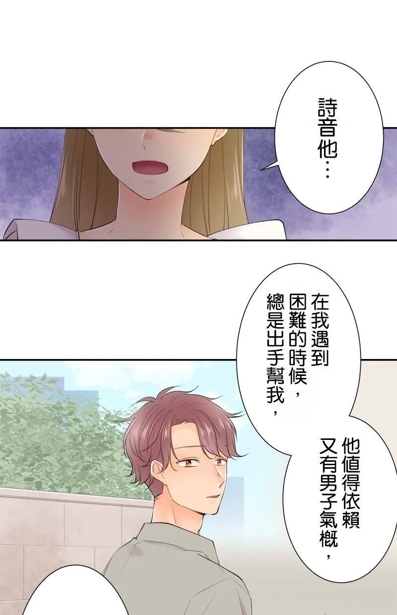 [第164话] 相信我 第36页