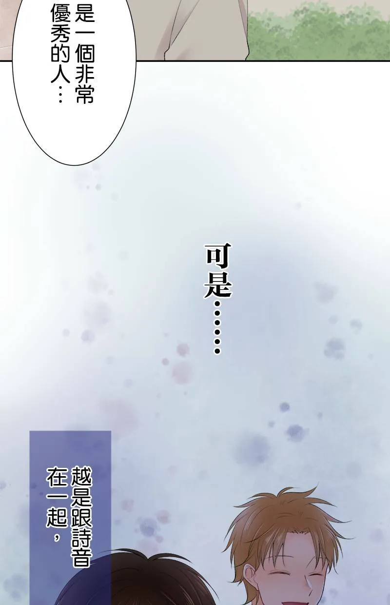 [第164话] 相信我 第37页