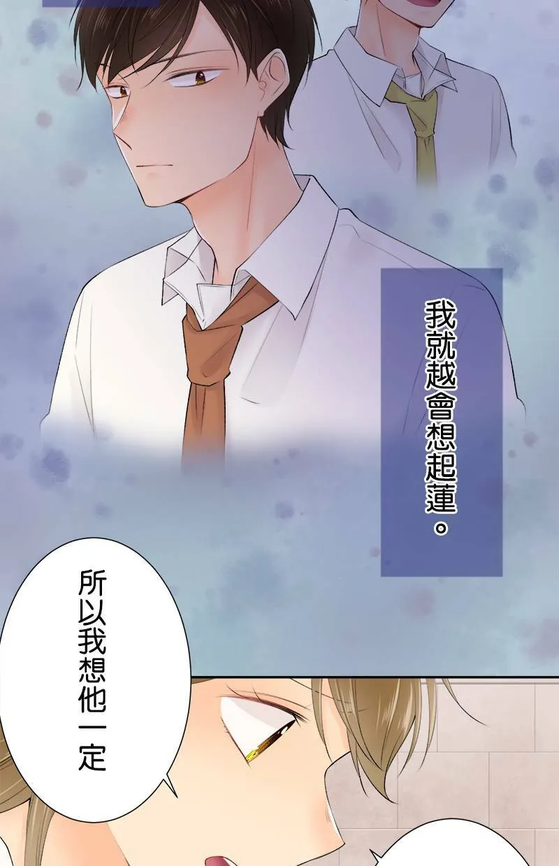 [第164话] 相信我 第38页