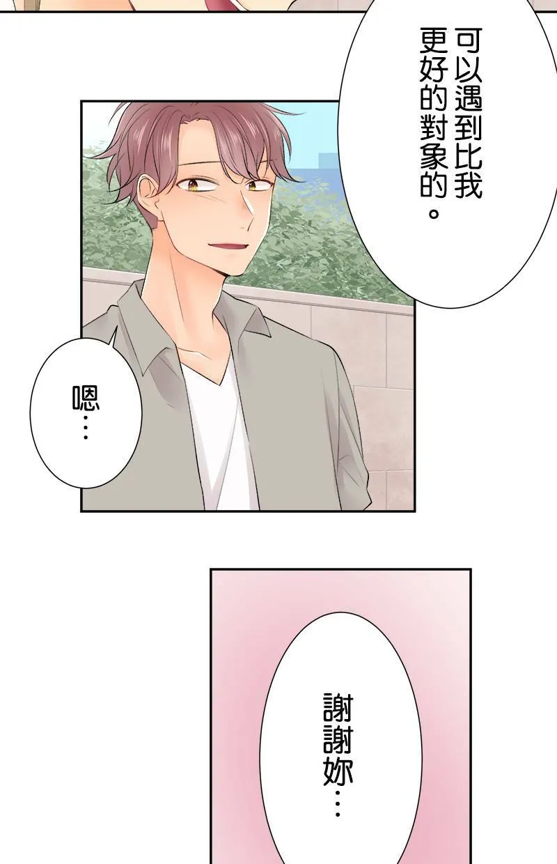[第164话] 相信我 第39页