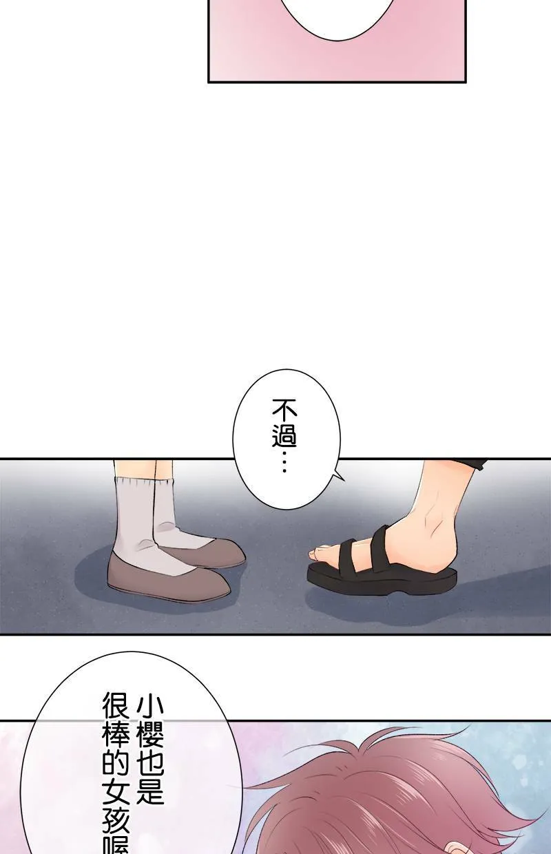 [第164话] 相信我 第40页