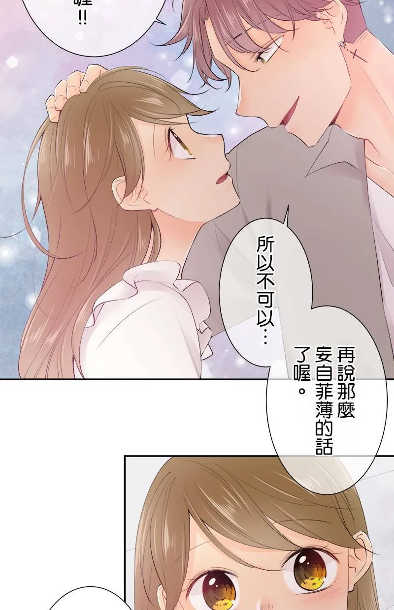 [第164话] 相信我 第41页
