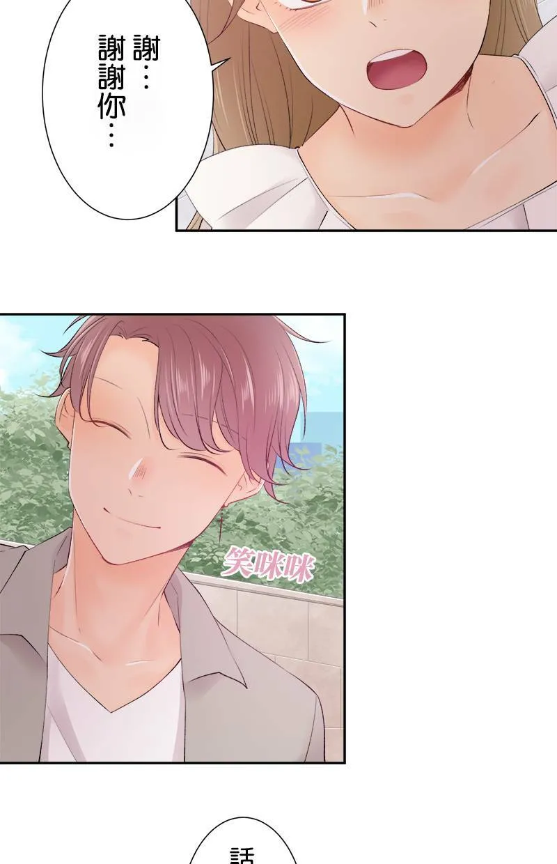 [第164话] 相信我 第42页
