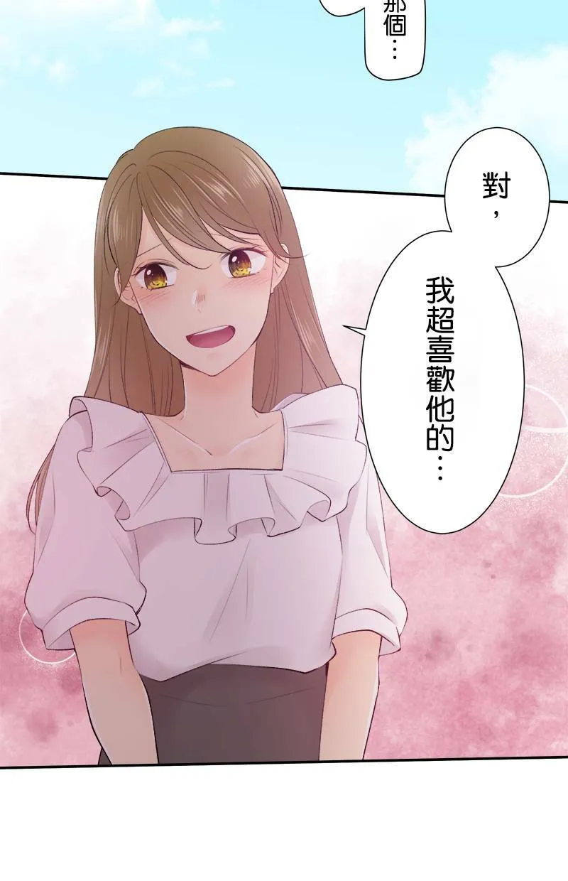 [第164话] 相信我 第44页