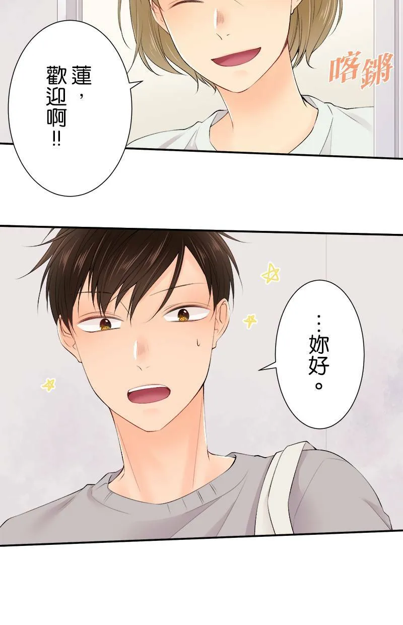 [第165话] 不客气 第2页