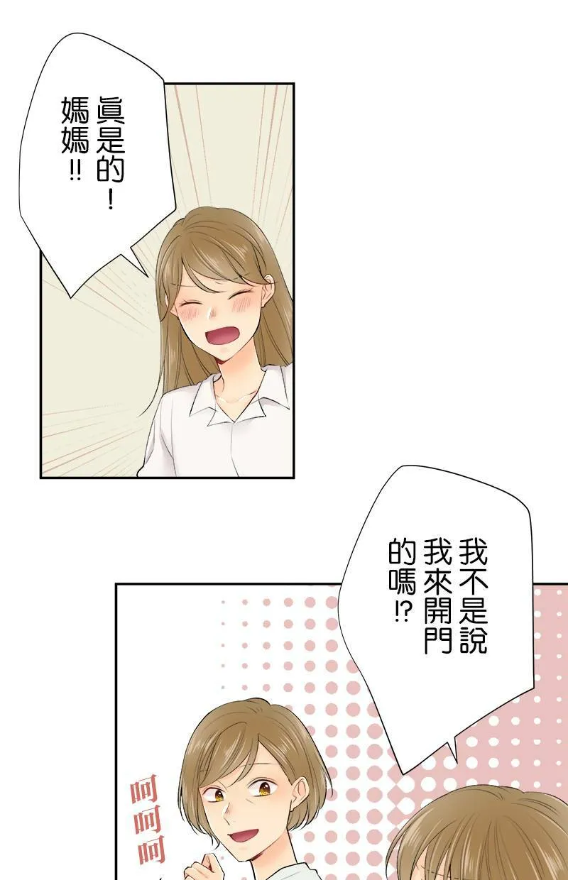 [第165话] 不客气 第3页
