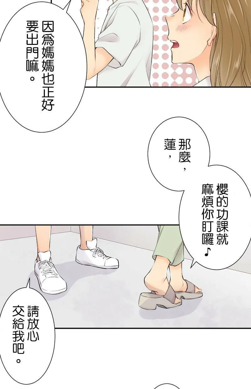 [第165话] 不客气 第4页