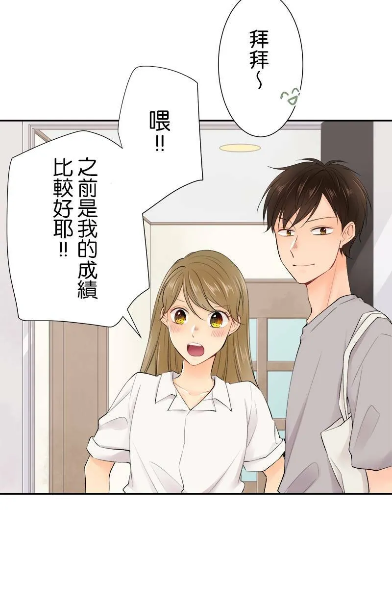 [第165话] 不客气 第5页