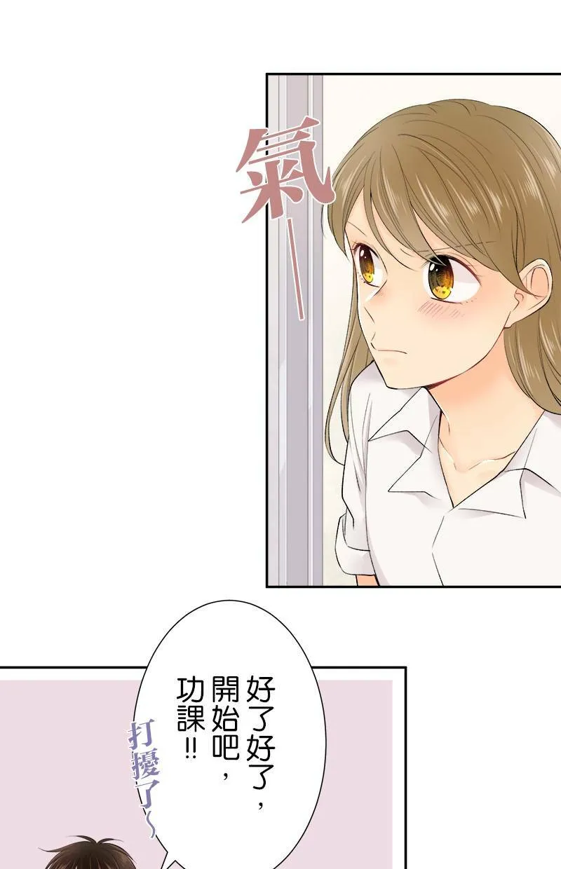 [第165话] 不客气 第6页