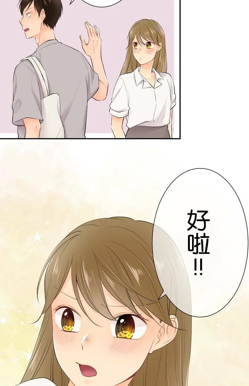 [第165话] 不客气 第7页