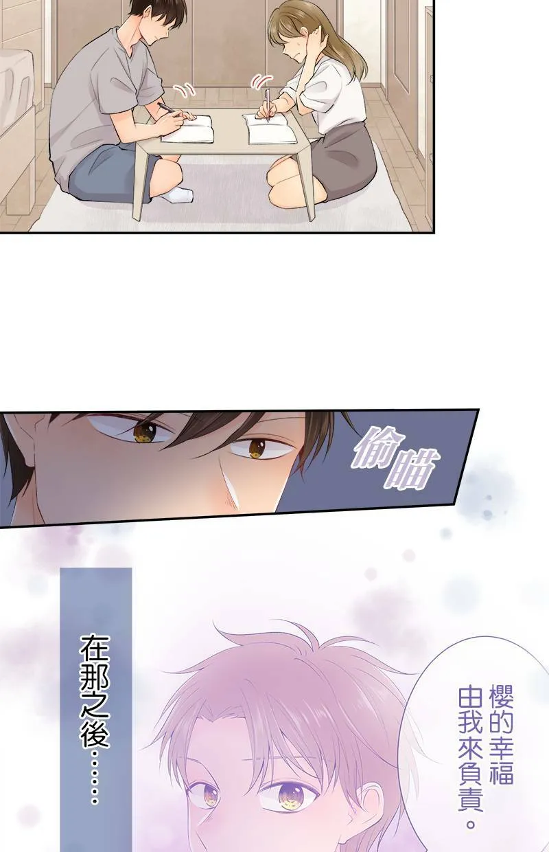 [第165话] 不客气 第10页