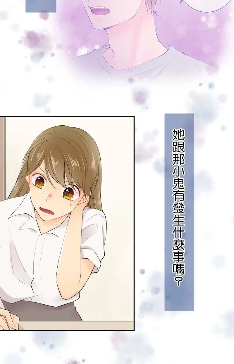 [第165话] 不客气 第11页