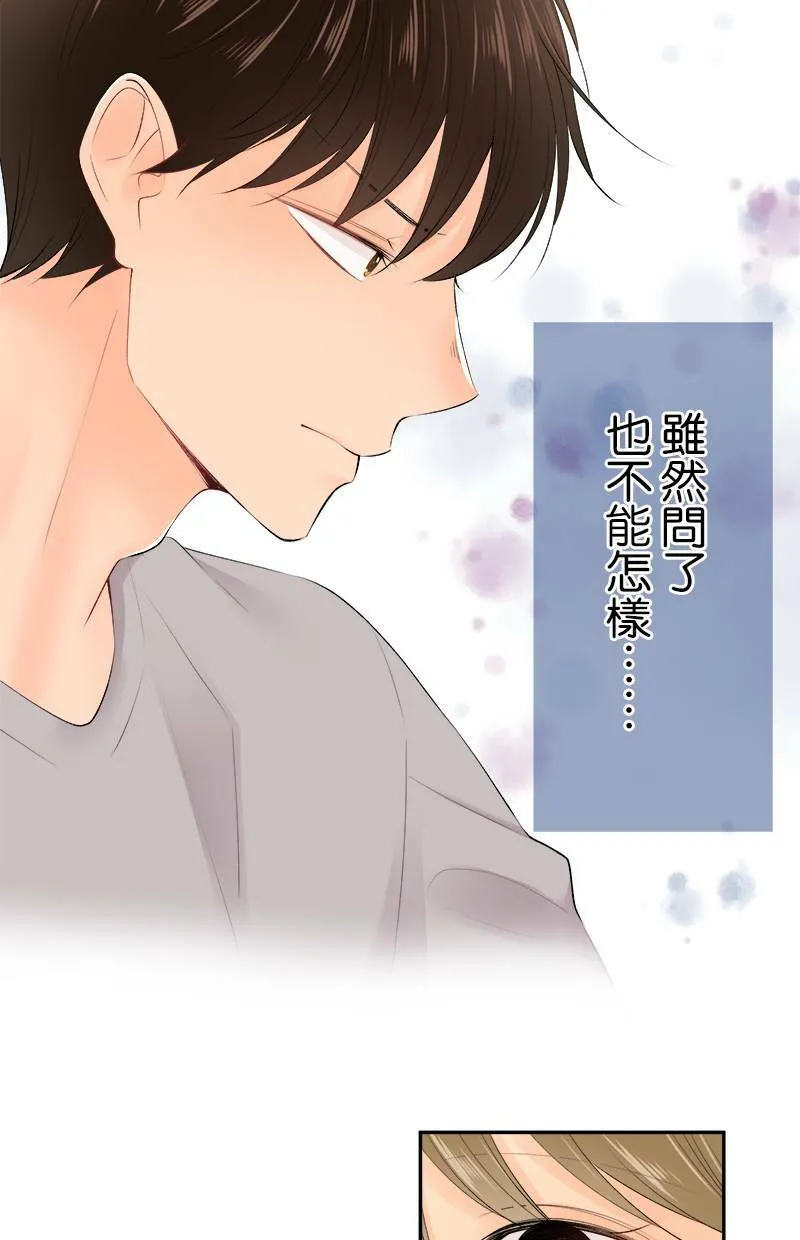 [第165话] 不客气 第13页