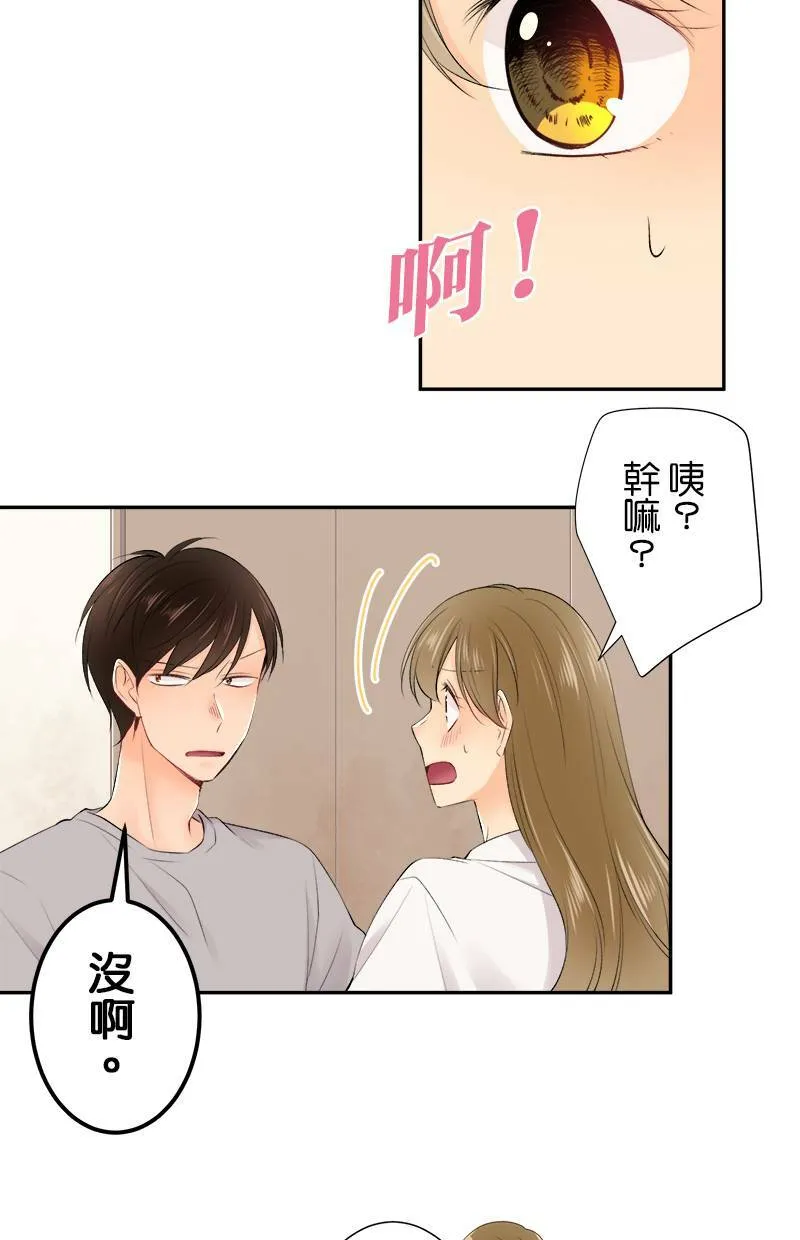 [第165话] 不客气 第14页