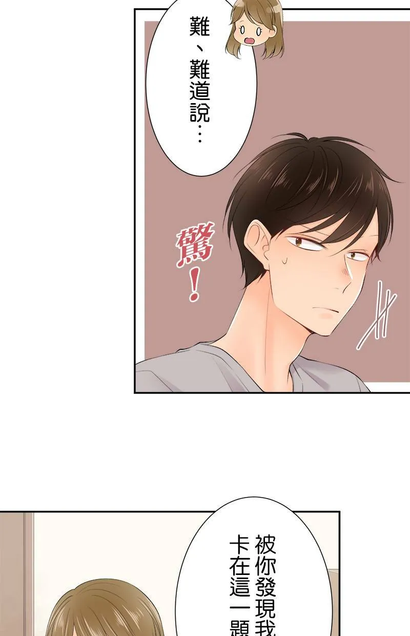 [第165话] 不客气 第15页