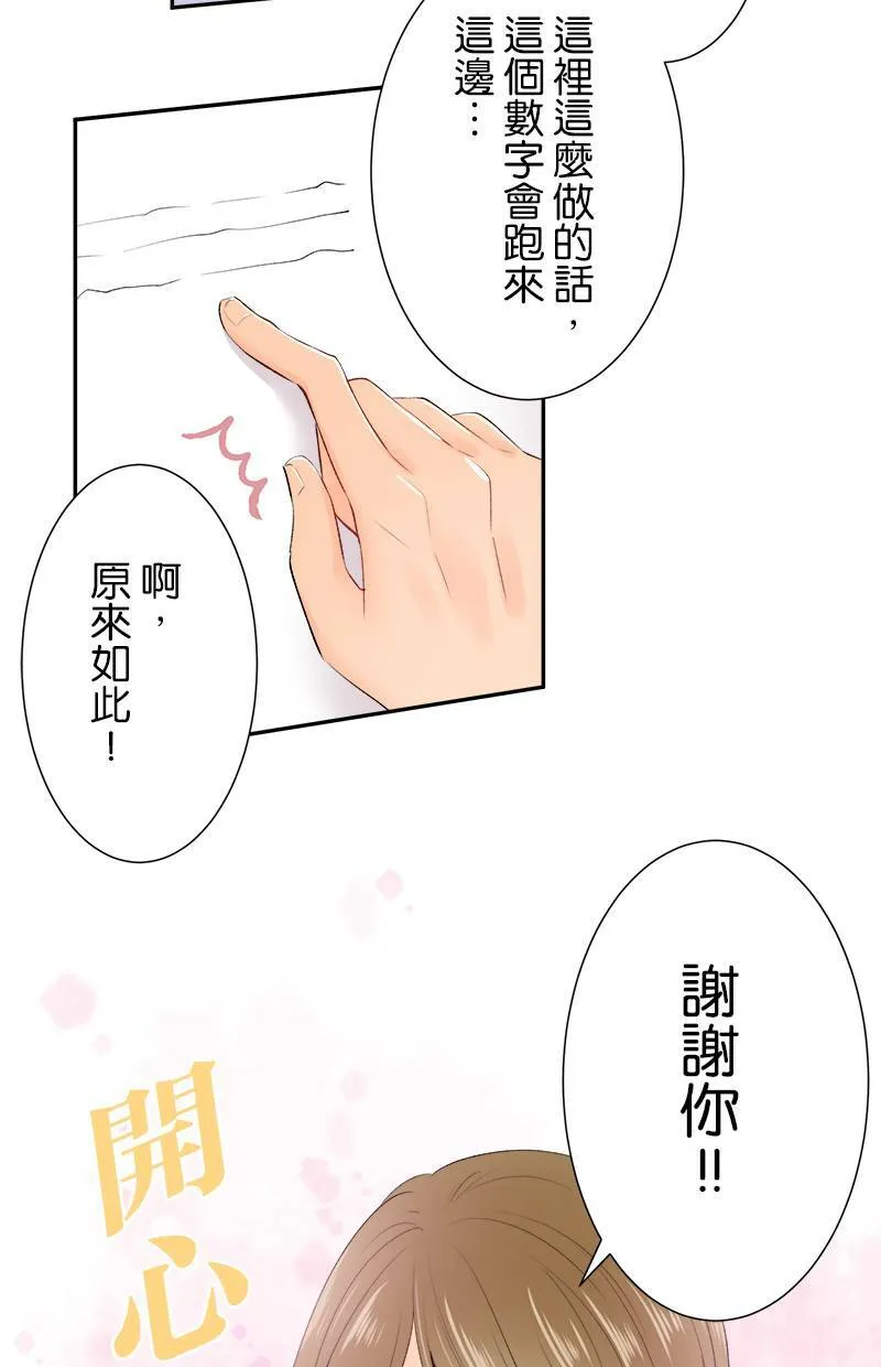 [第165话] 不客气 第17页