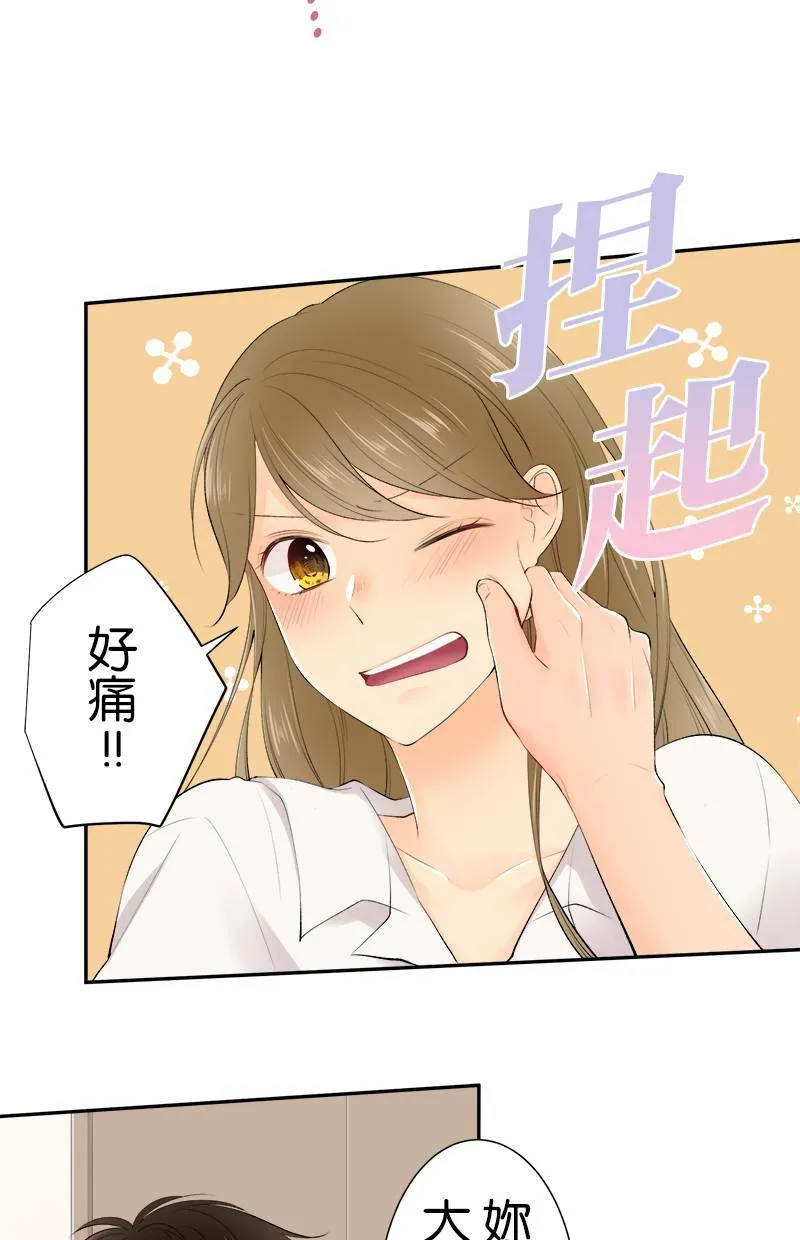 [第165话] 不客气 第21页