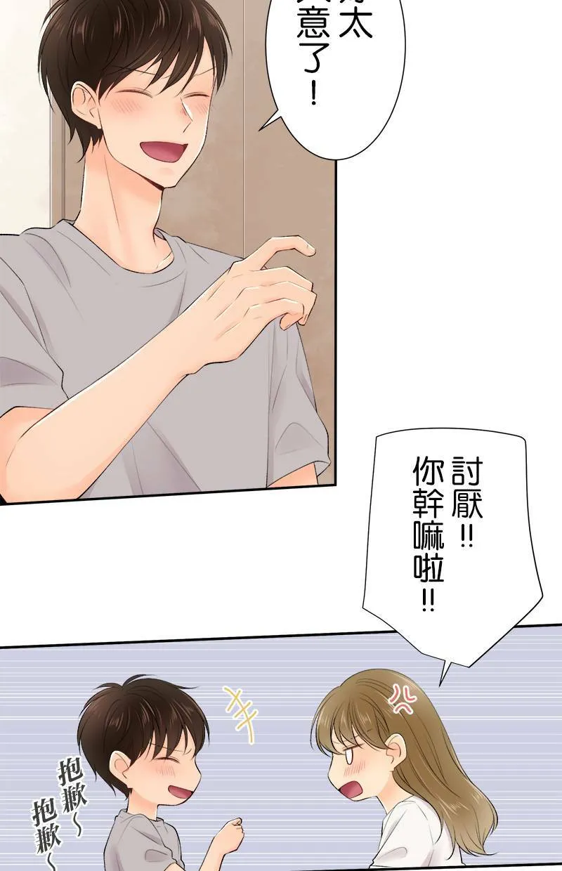 [第165话] 不客气 第22页