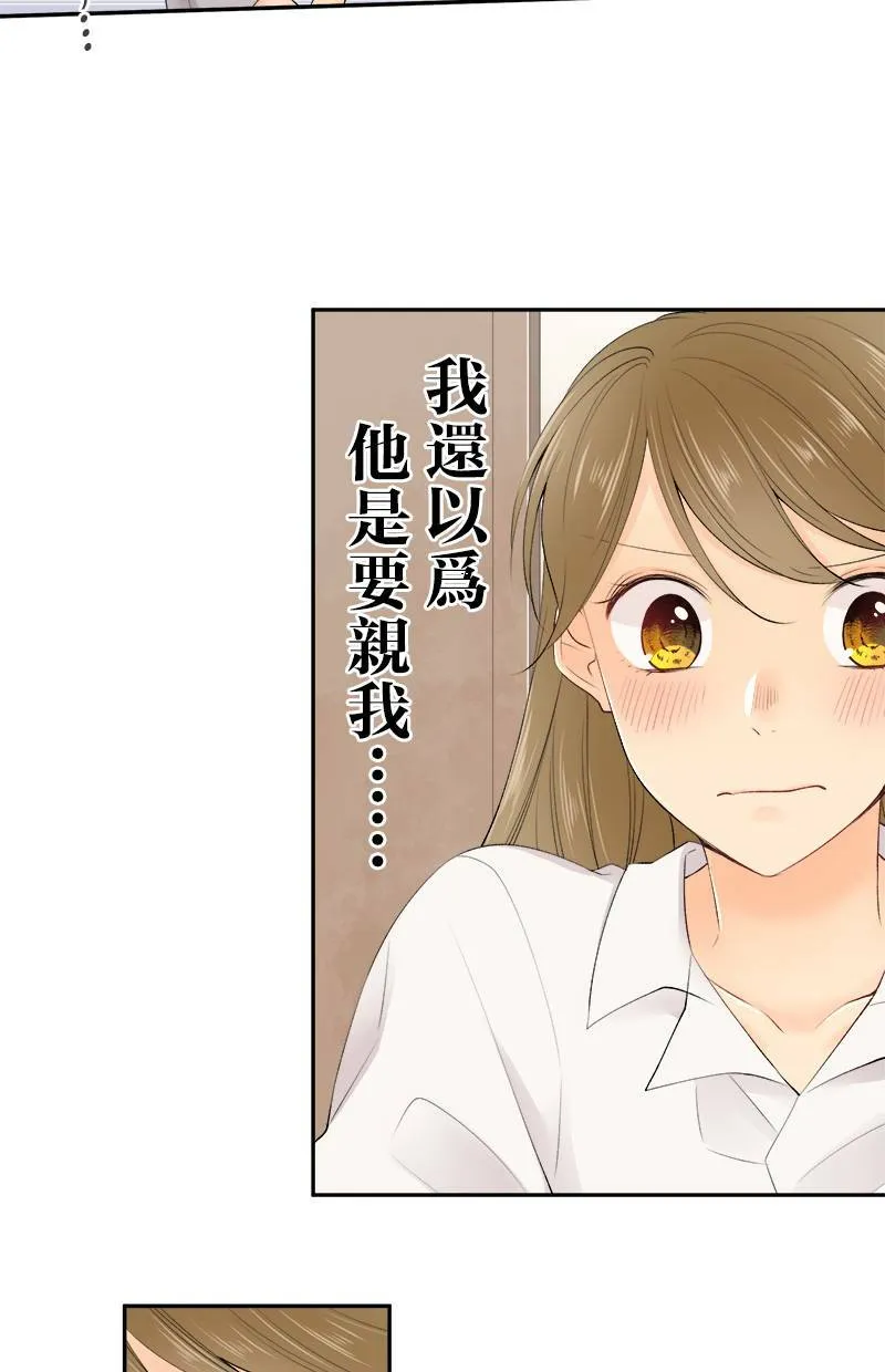 [第165话] 不客气 第23页