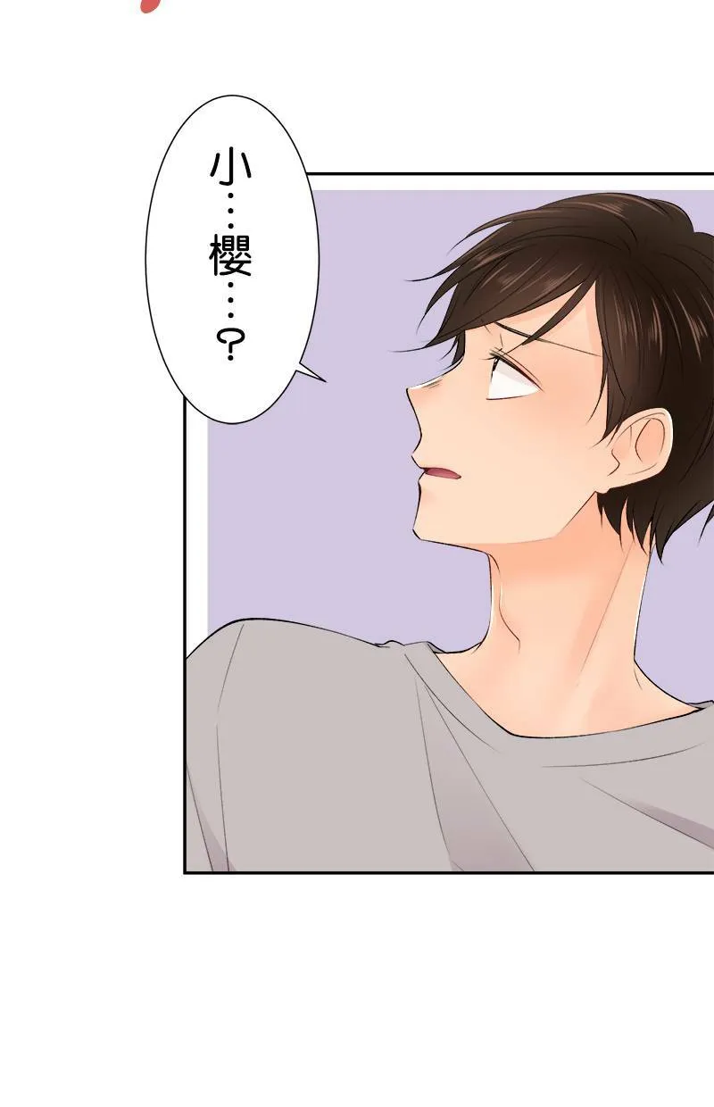 [第165话] 不客气 第26页