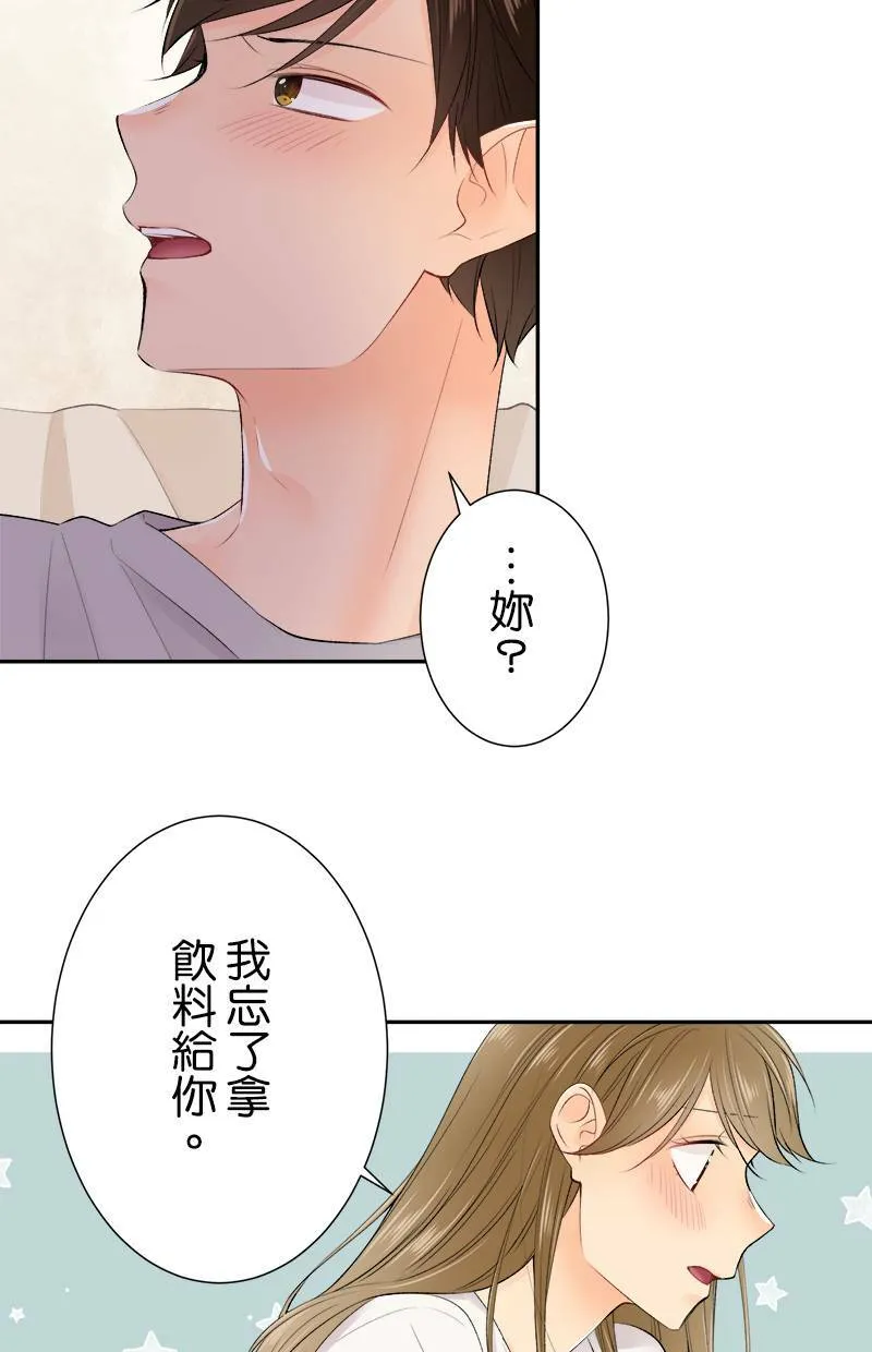 [第165话] 不客气 第29页