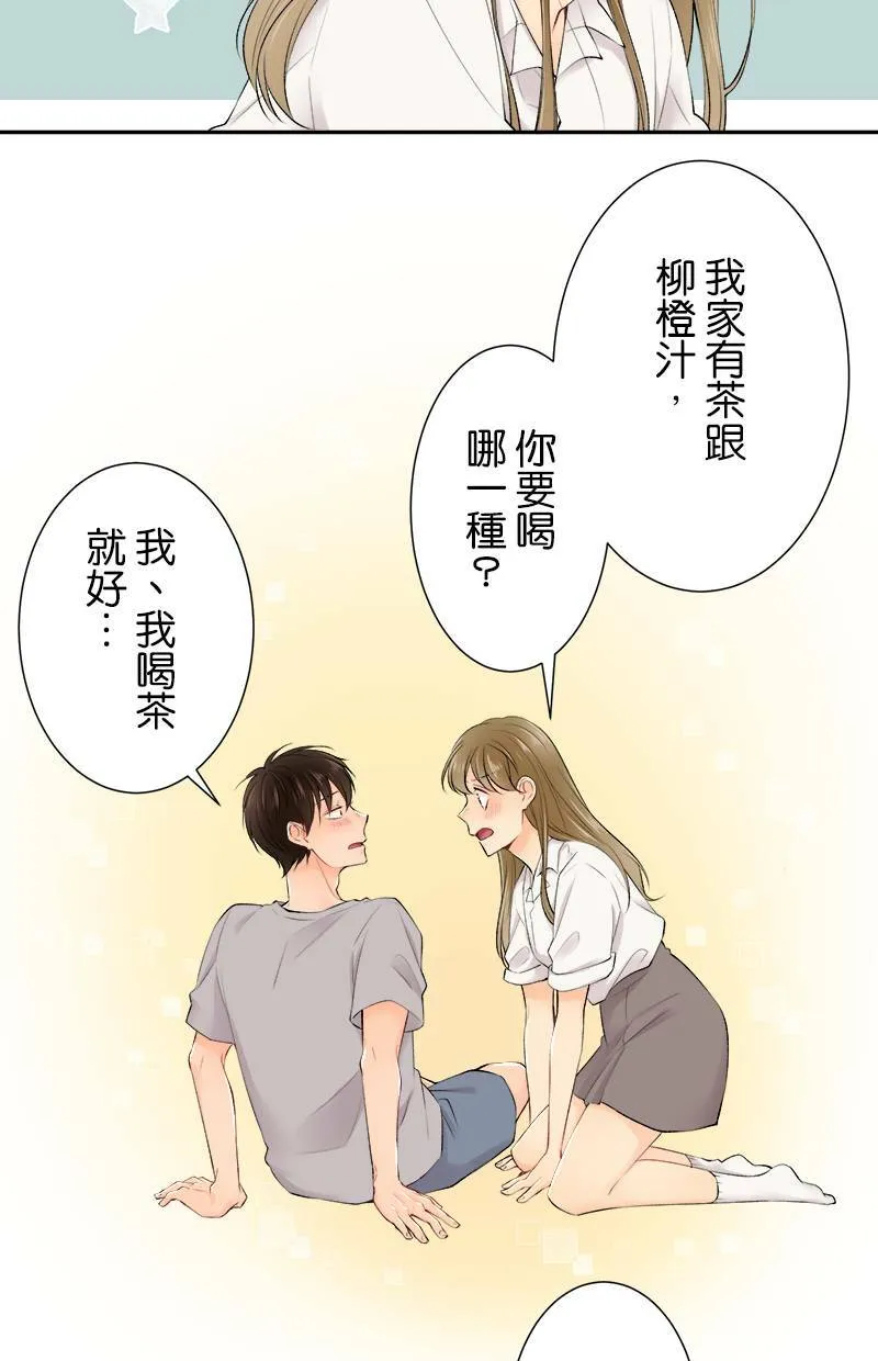 [第165话] 不客气 第30页